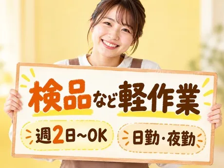 株式会社ネオコンピタンスのアルバイト・バイト求人情報