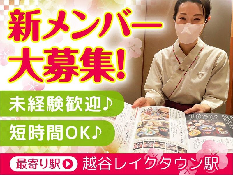 梅の花　越谷レイクタウン店のアルバイト・バイト求人情報-07