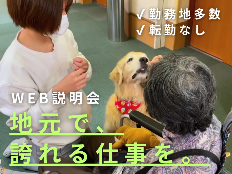 社会福祉法人博光福祉会