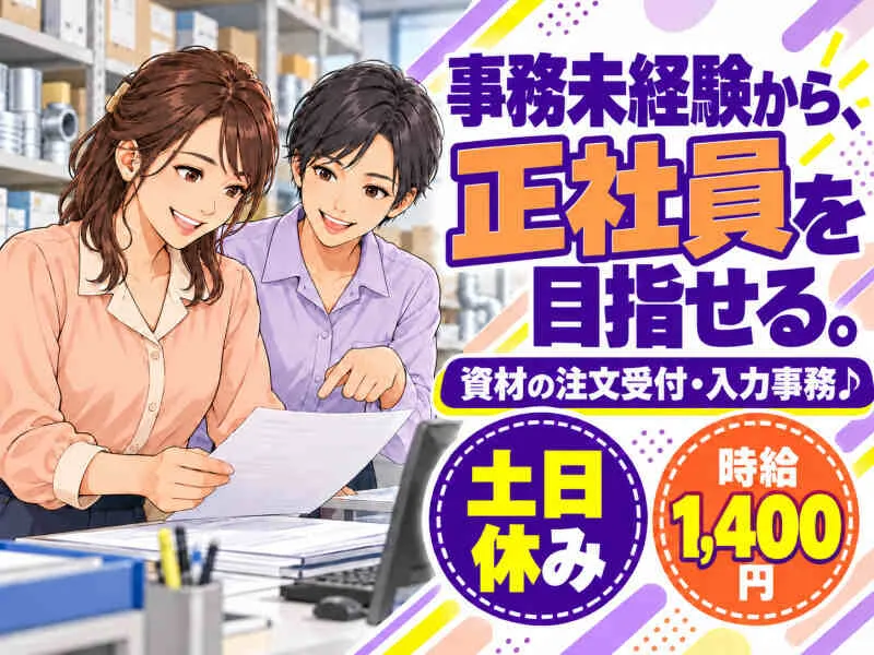 ジョブシティのアルバイト・バイト求人情報
