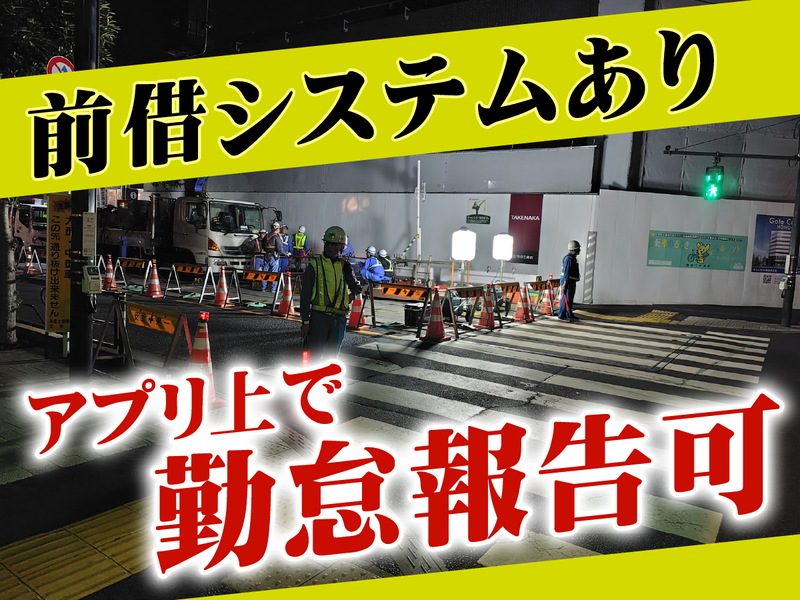 株式会社東邦ガードシステムズのアルバイト・バイト求人情報-02