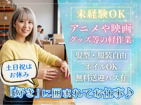 株式会社ノースの派遣求人情報