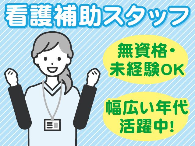 株式会社ダスキンヘルスケア北陸のアルバイト・バイト求人情報-22