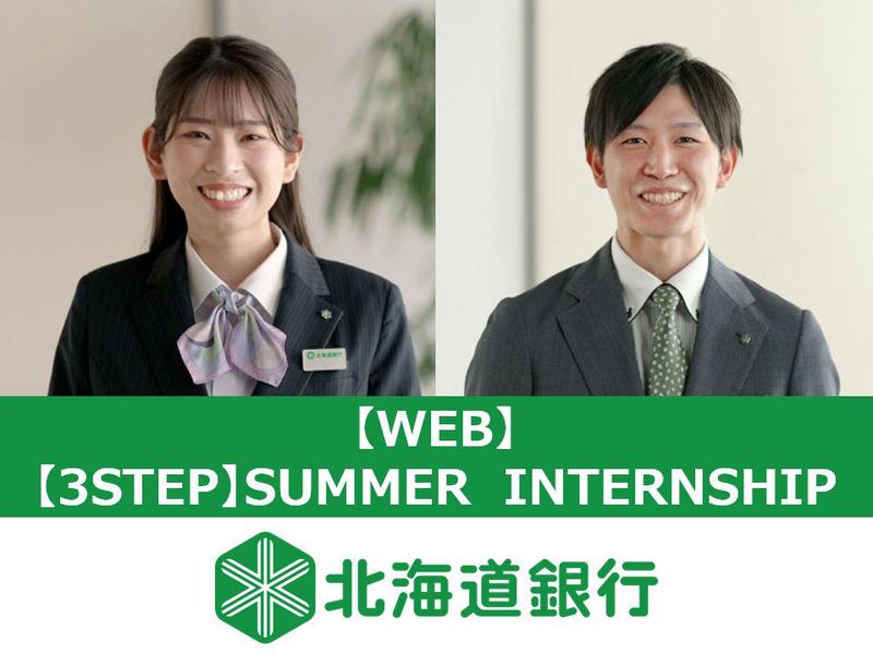 株式会社北海道銀行