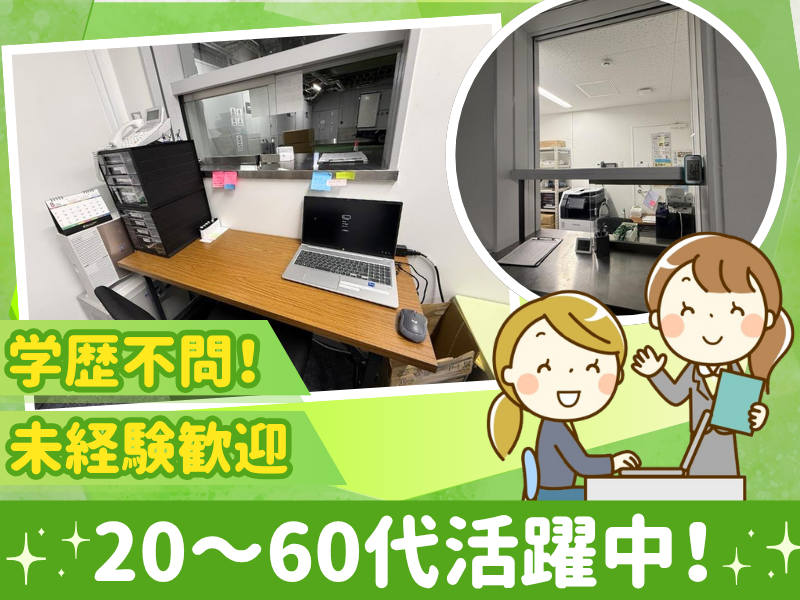 株式会社ＦＭサポート２１の求人・転職情報