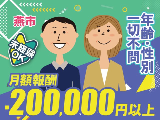 株式会社三都物産の求人・転職情報