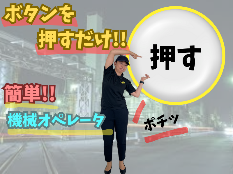 アーネスト株式会社(勤務地:滋賀県蒲生郡)の派遣求人情報