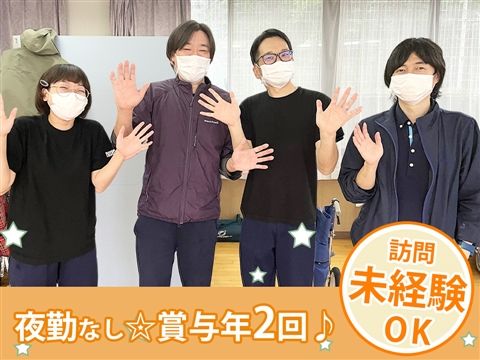 社会福祉法人信光園の求人・転職情報