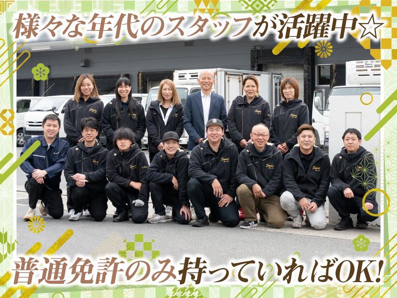 有限会社山栄フーズの求人・転職情報