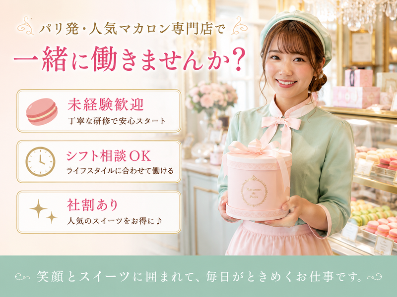 株式会社サーズのアルバイト・バイト求人情報-25