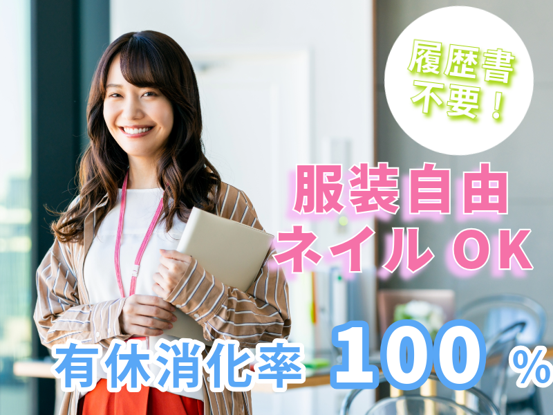 株式会社シー・スタッフの派遣求人情報