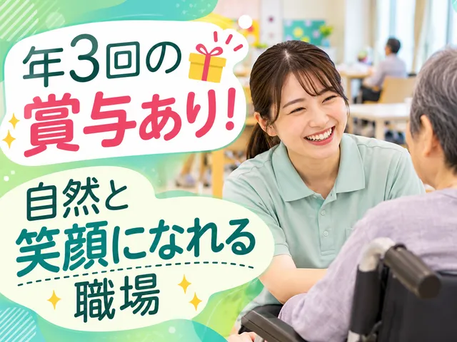 社会福祉法人めぐみ会　障害者支援施設水巻学園の求人・転職情報
