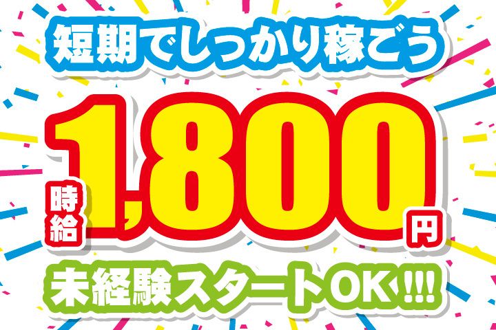 UTエージェント株式会社 北日本CSの派遣求人情報