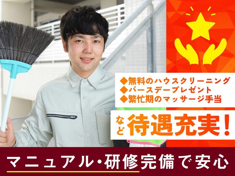 株式会社ＰＶＳ-0042の求人・転職情報