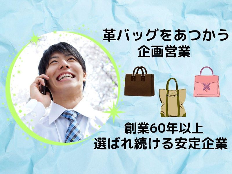 株式会社ベル武昌-0001の求人・転職情報