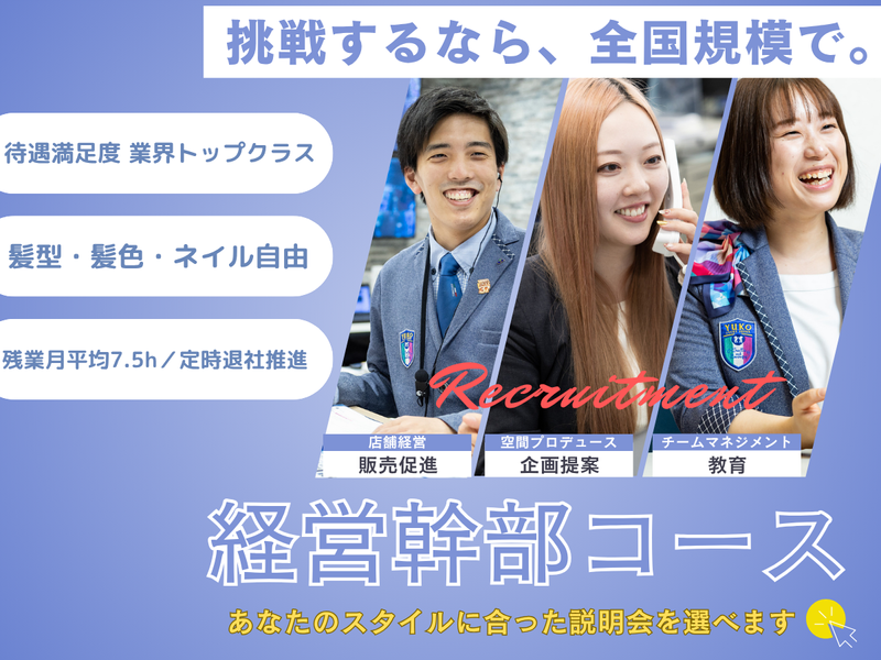 株式会社ユーコー