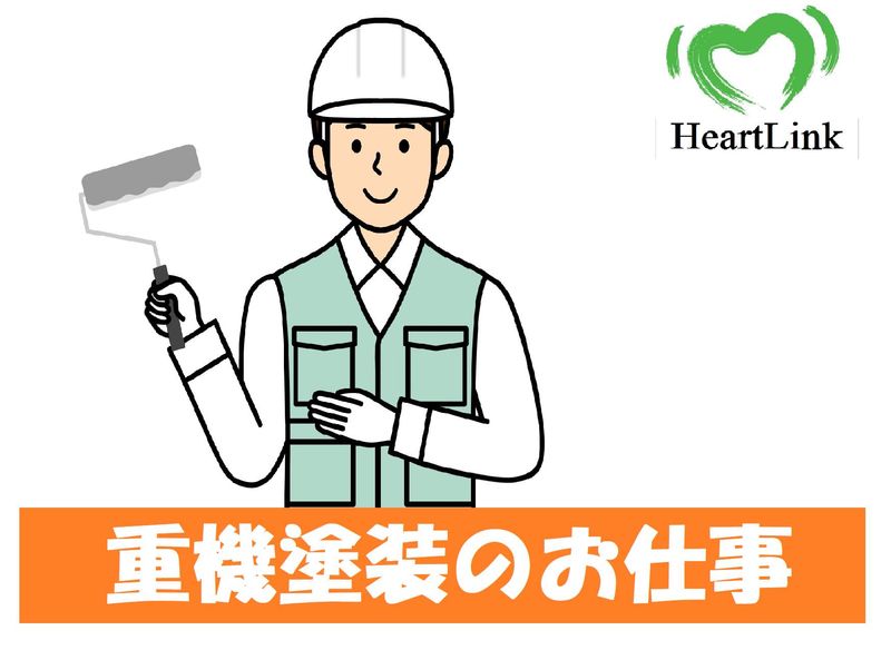 ハートリンクのアルバイト・バイト求人情報-02