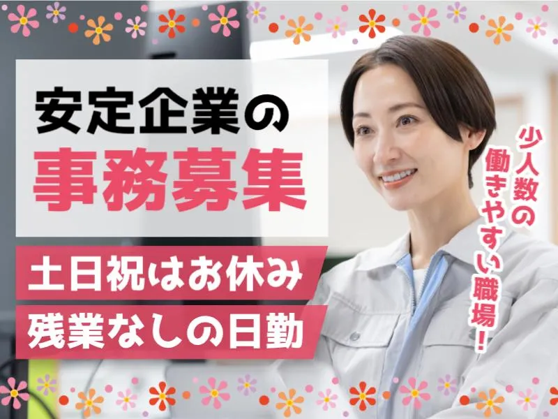 富士テクノロジー株式会社　50314のアルバイト・バイト求人情報