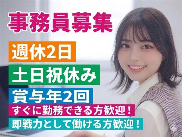 森産業株式会社の求人・転職情報