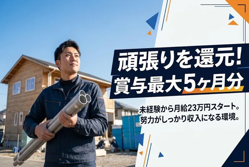 小澤工業株式会社の求人・転職情報