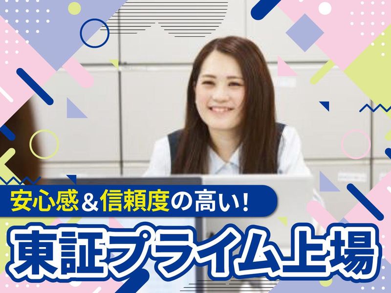 株式会社ワキタの求人・転職情報