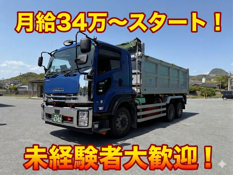 河津産業株式会社の求人・転職情報