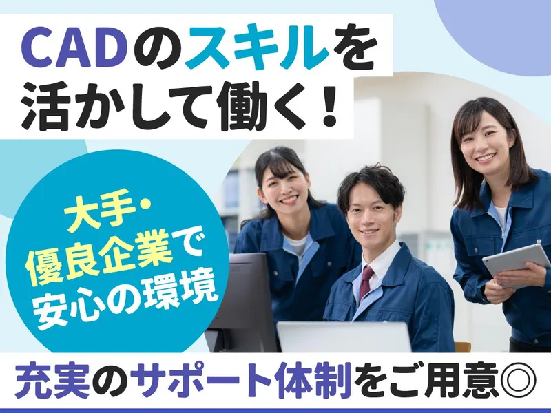 ライフ設計事務所のアルバイト・バイト求人情報