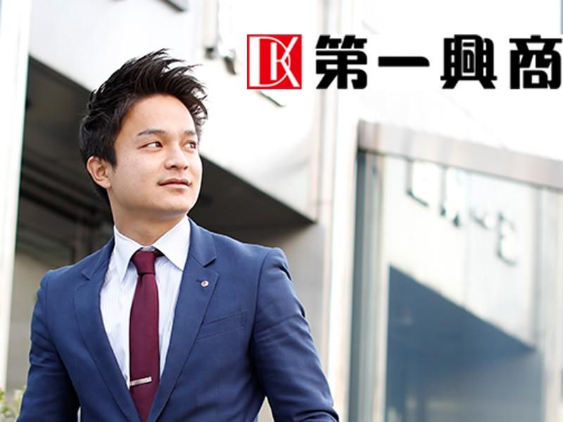 株式会社第一興商の求人・転職情報