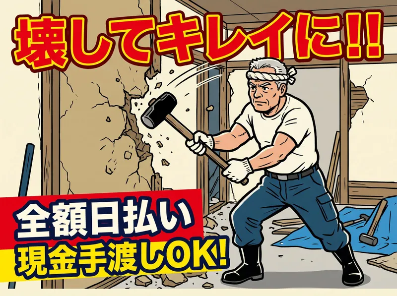 求人画像