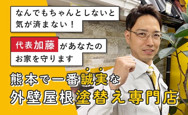 株式会社かとう塗装のアルバイト・バイト求人情報-02