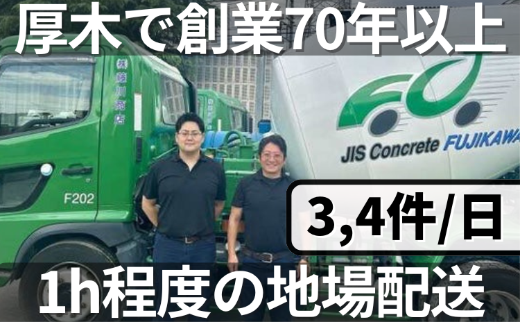 株式会社 藤川商店の求人・転職情報