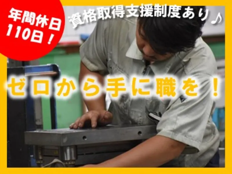 ダイワ精密プレス株式会社の求人・転職情報