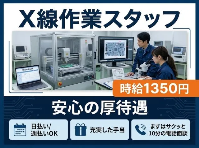戦力エージェント株式会社のアルバイト・バイト求人情報