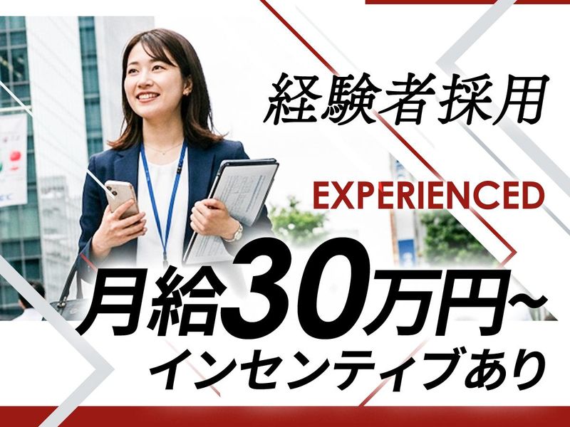 株式会社町田中央コンサルティングの求人・転職情報