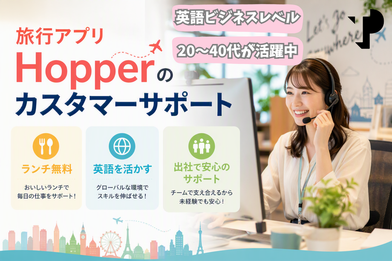 Teleperformance Japan株式会社の求人・転職情報
