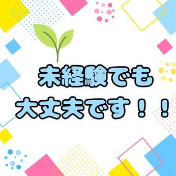 株式会社ショウワコーポレーションの求人情報