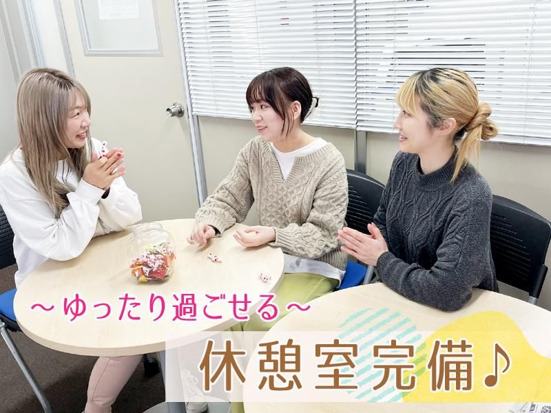 株式会社日本テレシステムのアルバイト・バイト求人情報-05