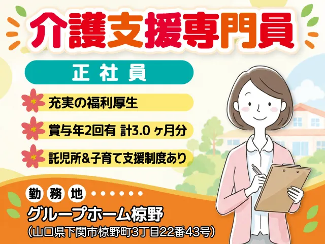 株式会社セービング-0009の求人・転職情報