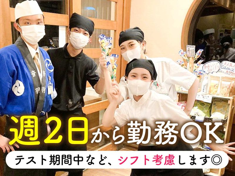 回転江戸前すし とれとれ屋　多田店のアルバイト・バイト求人情報-01