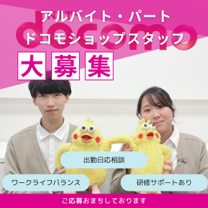東北テレメディア開発株式会社のアルバイト・バイト求人情報-01