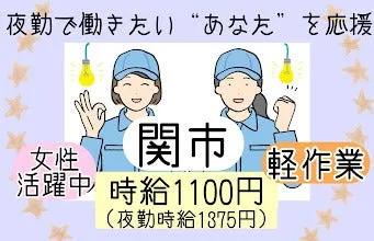 株式会社ドゥパワーコーポレーションのアルバイト・バイト求人情報