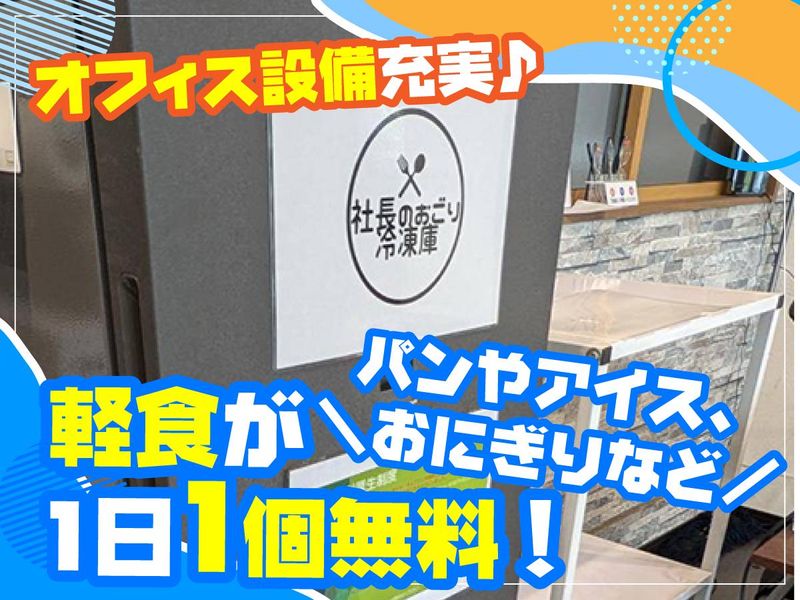 株式会社ナイスキャリードのアルバイト・バイト求人情報-02