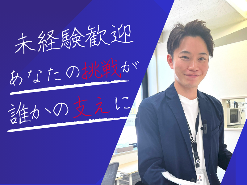 株式会社 ドットラインの求人・転職情報
