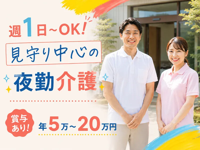 グループホームつなぐ　3号棟の派遣求人情報