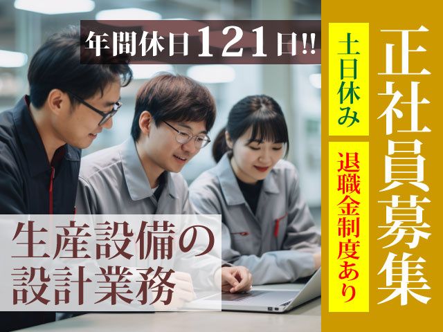 株式会社アポロ技研の求人・転職情報