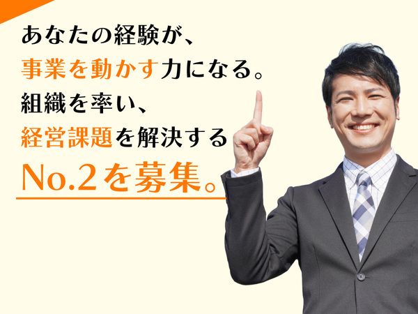 株式会社A・T・Sプランニング　ティエラことぶきの求人・転職情報