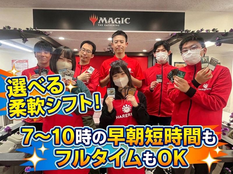 晴れる屋トーナメントセンター 東京