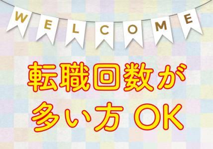 東建コーポレーション株式会社　松山支店のアルバイト・バイト求人情報-05