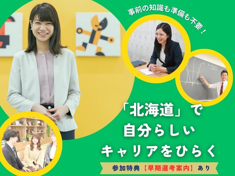 株式会社練成会