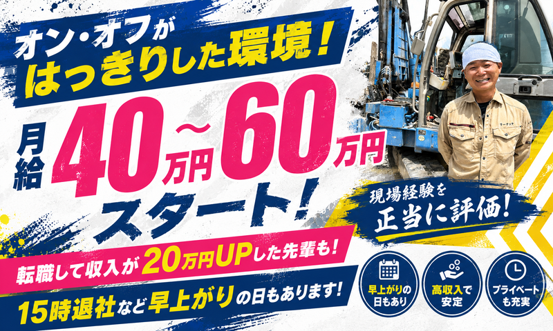 株式会社リーテックの求人・転職情報